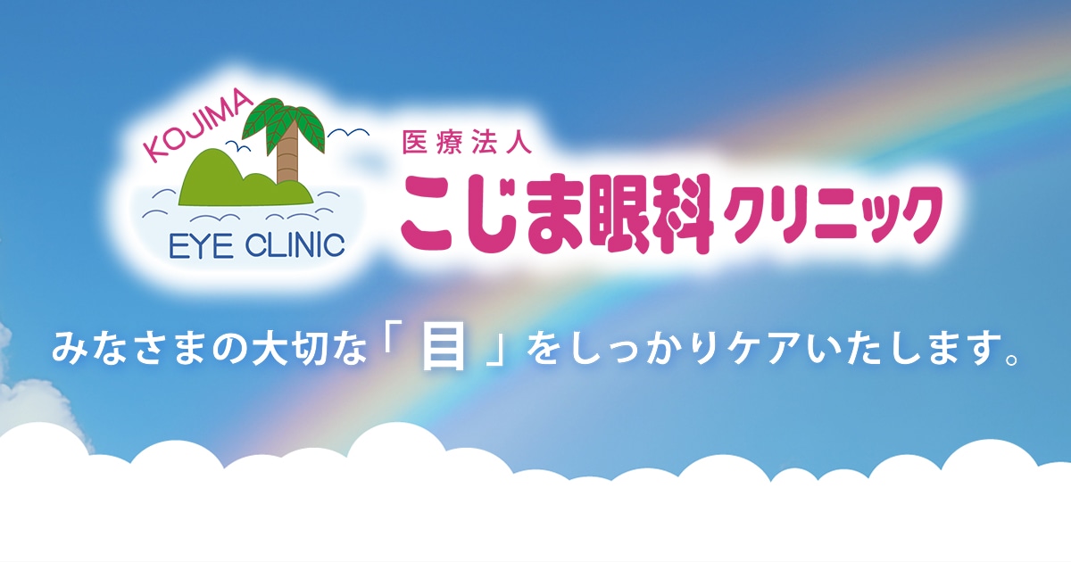 アクセス・診療時間の外観